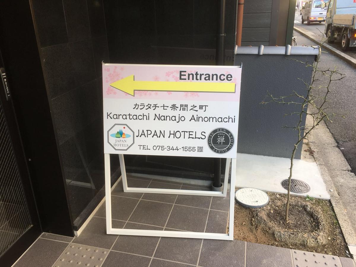 Karatachi Nanajo Ainomachi - Japan Hotels Kyōto Esterno foto